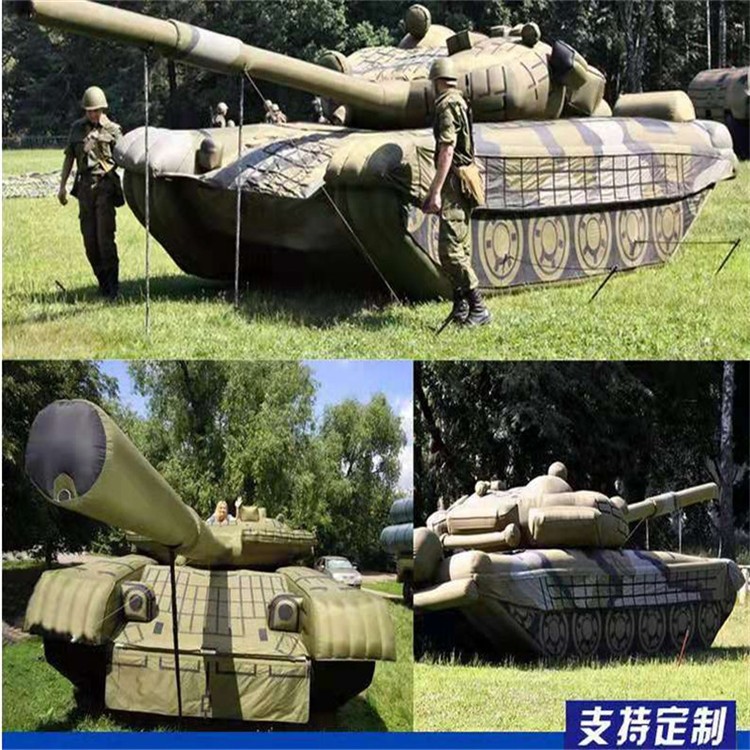 青松乡充气军用坦克